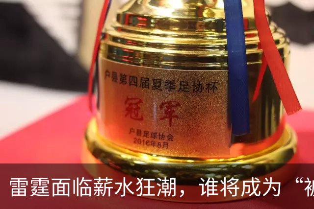 雷霆面临薪水狂潮，谁将成为“被抛弃”的球员？
